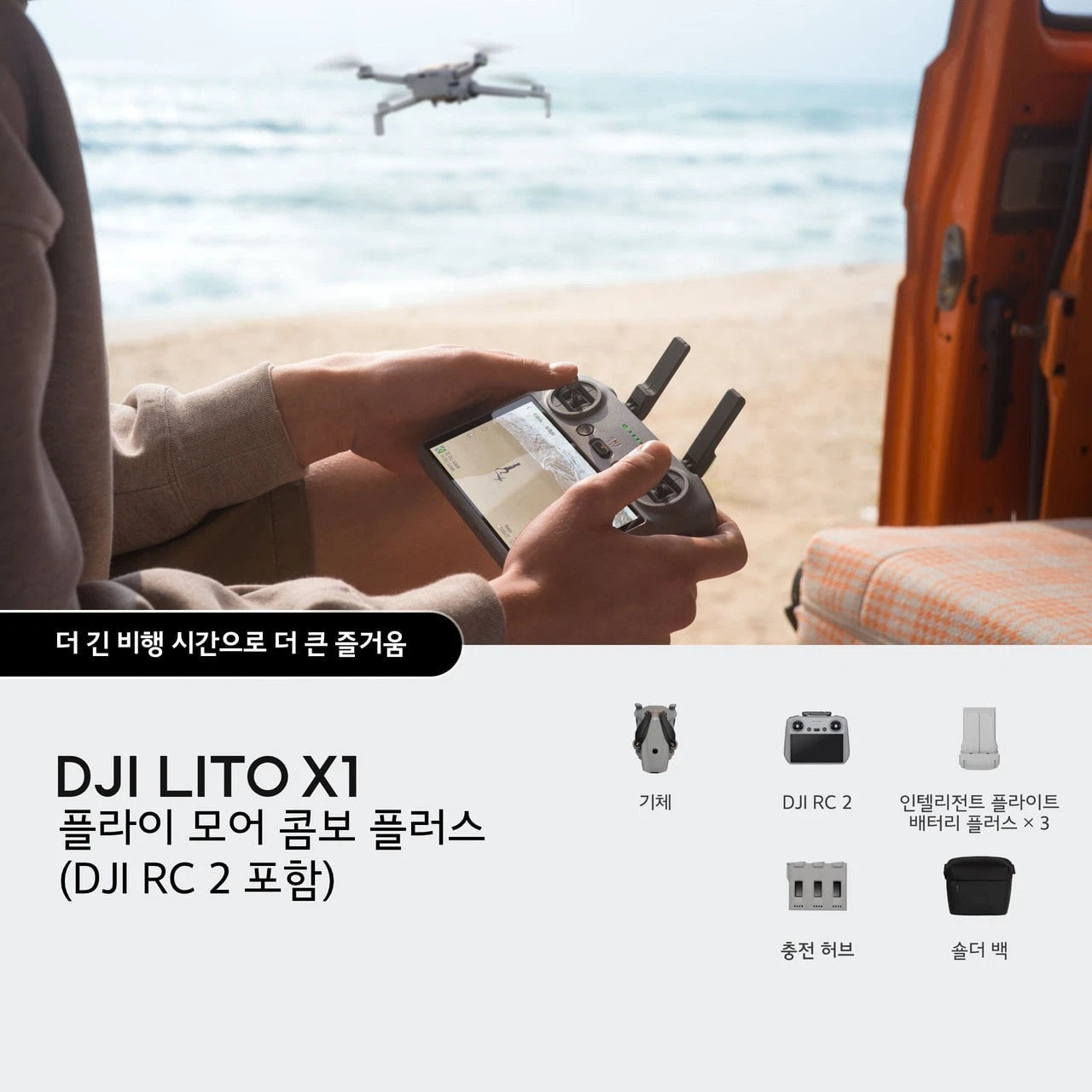 D Lito X1 Fly More Combo Plus Camera Drone